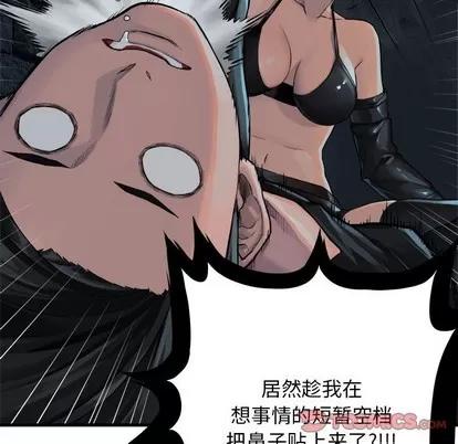 她的召唤兽 她的召唤兽 | 第66章 第14页