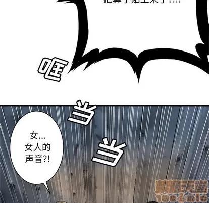 她的召唤兽 她的召唤兽 | 第66章 第15页