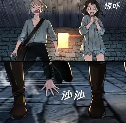 她的召唤兽 她的召唤兽 | 第66章 第16页