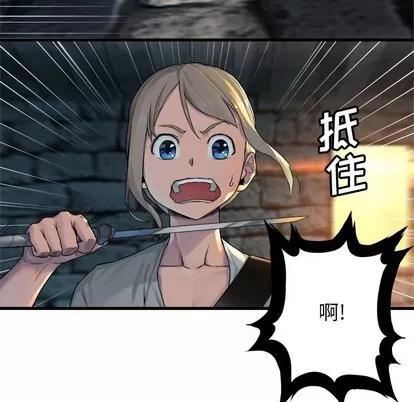 她的召唤兽 她的召唤兽 | 第66章 第17页