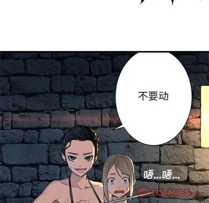 她的召唤兽 她的召唤兽 | 第66章 第18页