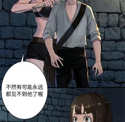 她的召唤兽 她的召唤兽 | 第66章 第19页
