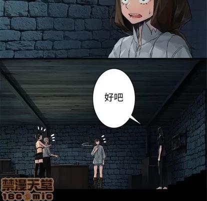 她的召唤兽 她的召唤兽 | 第66章 第20页