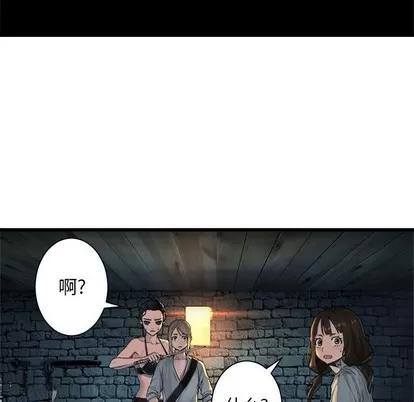 她的召唤兽 她的召唤兽 | 第66章 第21页