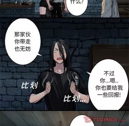 她的召唤兽 她的召唤兽 | 第66章 第22页