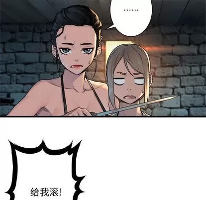 她的召唤兽 她的召唤兽 | 第66章 第23页