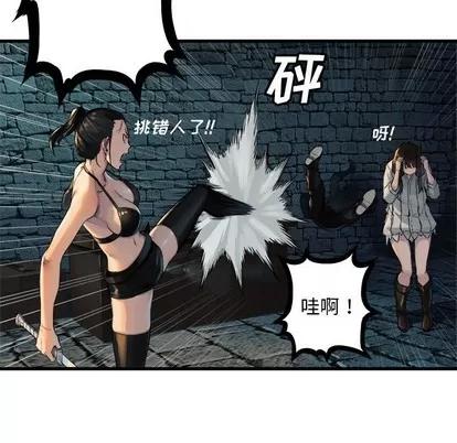 她的召唤兽 她的召唤兽 | 第66章 第24页