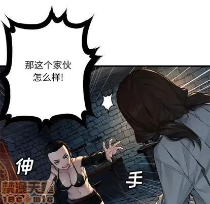 她的召唤兽 她的召唤兽 | 第66章 第25页