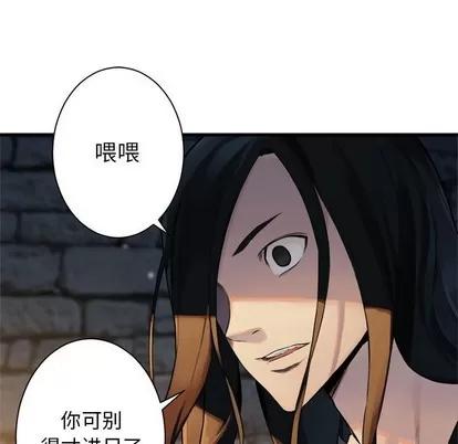 她的召唤兽 她的召唤兽 | 第66章 第29页