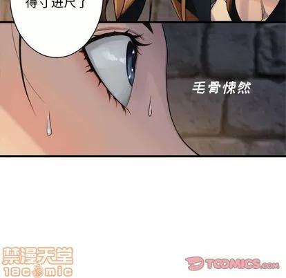 她的召唤兽 她的召唤兽 | 第66章 第30页