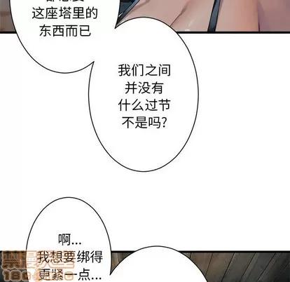 她的召唤兽 她的召唤兽 | 第66章 第35页