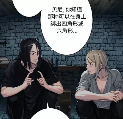 她的召唤兽 她的召唤兽 | 第66章 第36页
