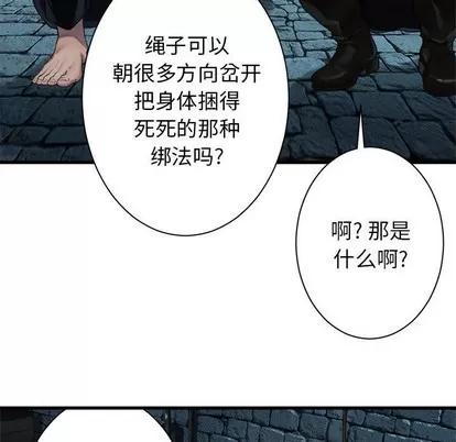 她的召唤兽 她的召唤兽 | 第66章 第37页