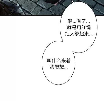她的召唤兽 她的召唤兽 | 第66章 第39页