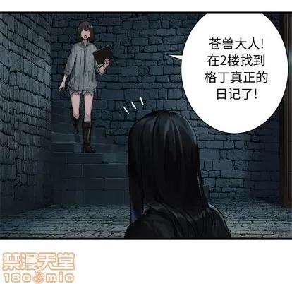 她的召唤兽 她的召唤兽 | 第66章 第40页