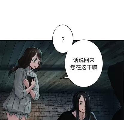她的召唤兽 她的召唤兽 | 第66章 第41页