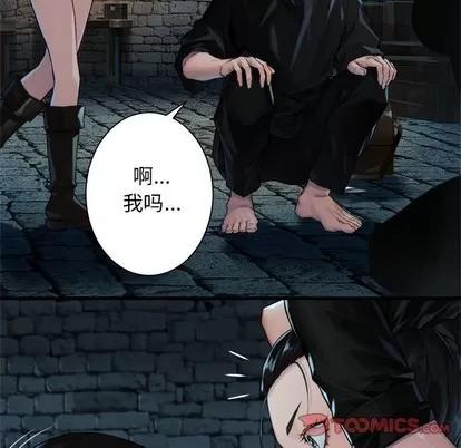 她的召唤兽 她的召唤兽 | 第66章 第42页