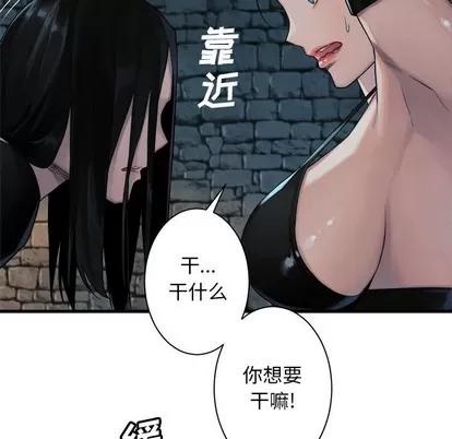 她的召唤兽 她的召唤兽 | 第66章 第43页
