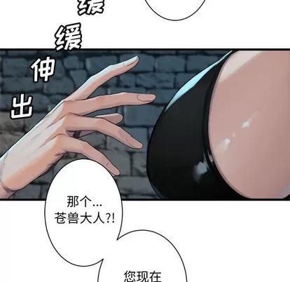 她的召唤兽 她的召唤兽 | 第66章 第44页
