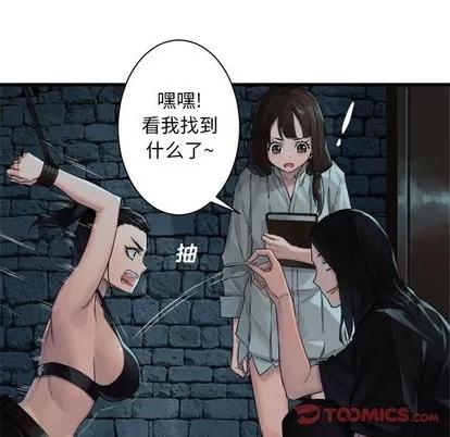 她的召唤兽 她的召唤兽 | 第66章 第46页