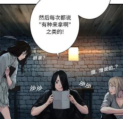 她的召唤兽 她的召唤兽 | 第66章 第48页