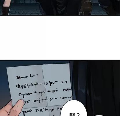 她的召唤兽 她的召唤兽 | 第66章 第49页