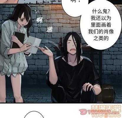 她的召唤兽 她的召唤兽 | 第66章 第50页