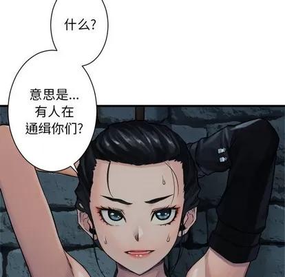 她的召唤兽 她的召唤兽 | 第66章 第51页