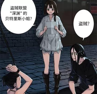 她的召唤兽 她的召唤兽 | 第66章 第53页