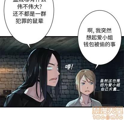 她的召唤兽 她的召唤兽 | 第66章 第55页