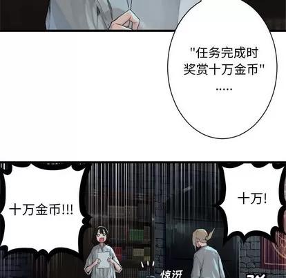 她的召唤兽 她的召唤兽 | 第66章 第57页