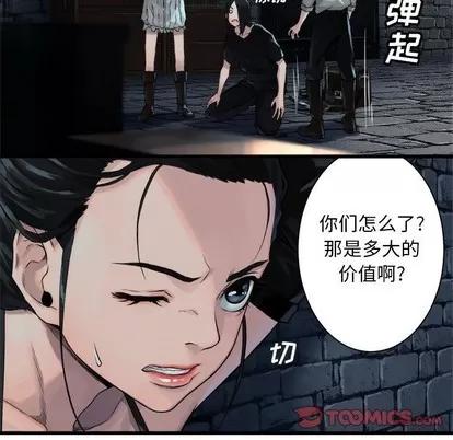 她的召唤兽 她的召唤兽 | 第66章 第58页