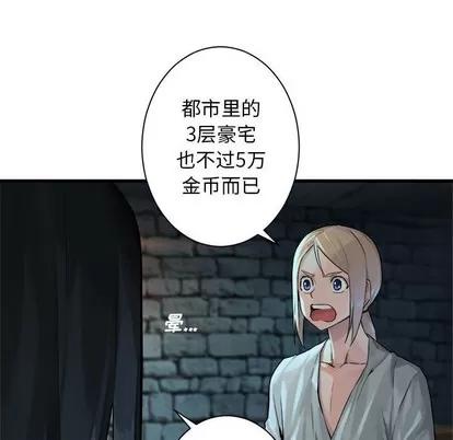 她的召唤兽 她的召唤兽 | 第66章 第59页
