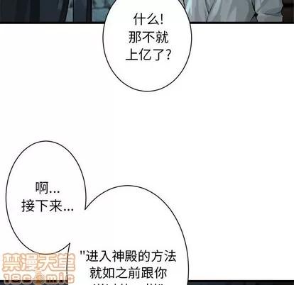她的召唤兽 她的召唤兽 | 第66章 第60页