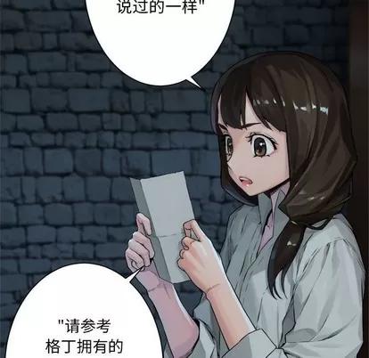 她的召唤兽 她的召唤兽 | 第66章 第61页