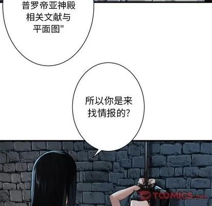她的召唤兽 她的召唤兽 | 第66章 第62页