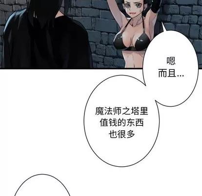 她的召唤兽 她的召唤兽 | 第66章 第63页