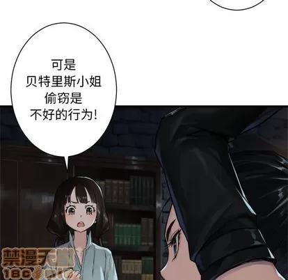她的召唤兽 她的召唤兽 | 第66章 第65页