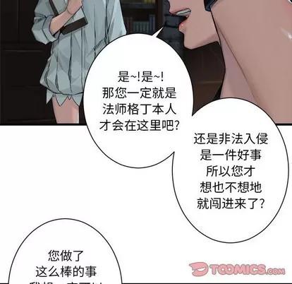 她的召唤兽 她的召唤兽 | 第66章 第66页
