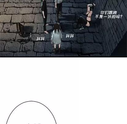 她的召唤兽 她的召唤兽 | 第66章 第68页