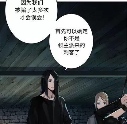 她的召唤兽 她的召唤兽 | 第66章 第69页