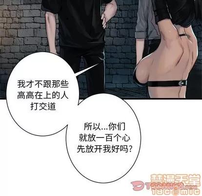 她的召唤兽 她的召唤兽 | 第66章 第70页