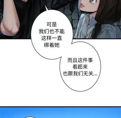 她的召唤兽 她的召唤兽 | 第66章 第72页