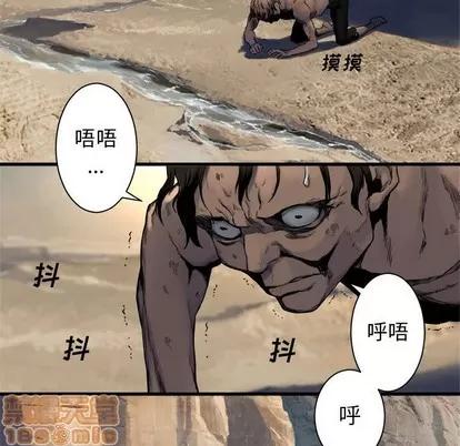 她的召唤兽 她的召唤兽 | 第66章 第80页