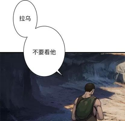 她的召唤兽 她的召唤兽 | 第66章 第84页
