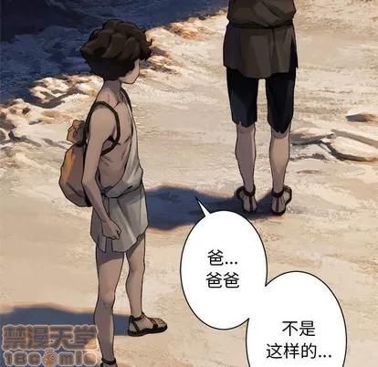 她的召唤兽 她的召唤兽 | 第66章 第85页