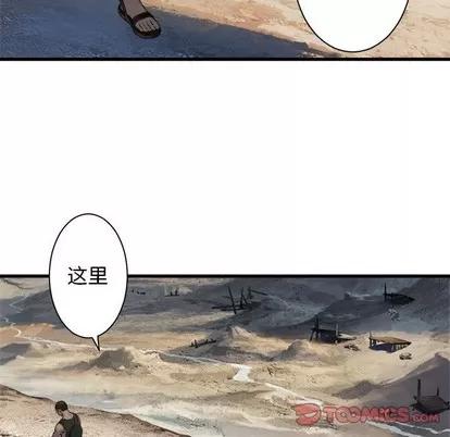 她的召唤兽 她的召唤兽 | 第66章 第86页