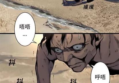 她的召唤兽 她的召唤兽 | 第67章 第4页