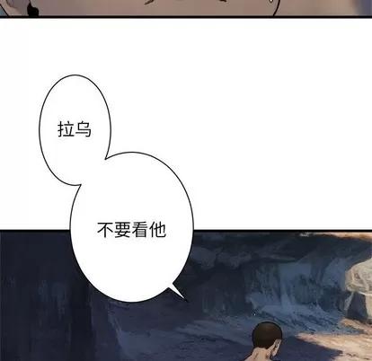 她的召唤兽 她的召唤兽 | 第67章 第8页