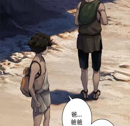 她的召唤兽 她的召唤兽 | 第67章 第9页